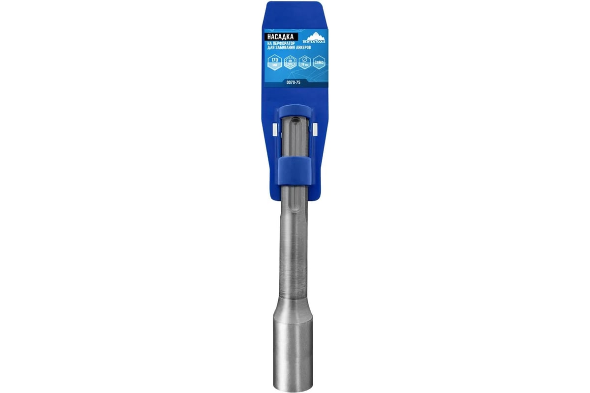 Насадка для забивания анкера 170 мм SDS-Max VERTEXTOOLS — фото 2