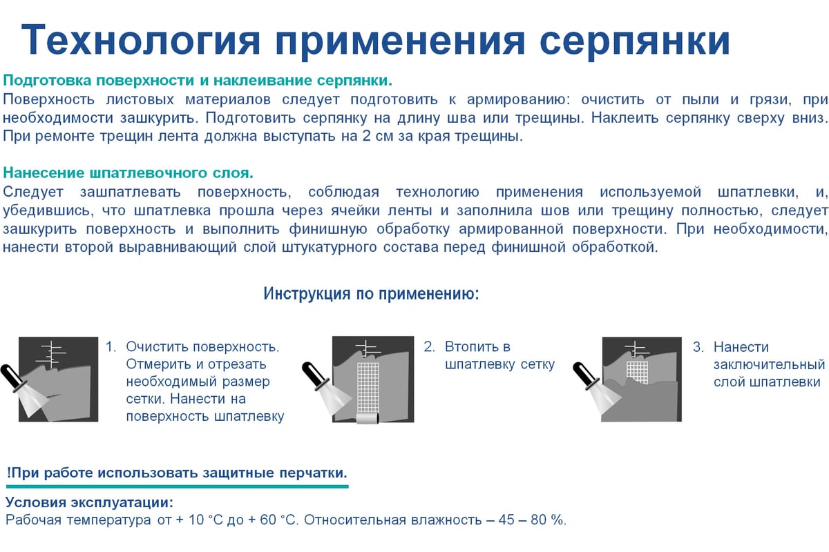 СЕРПЯНКА самоклеящаяся 100 мм 20 м Pro XGLASS