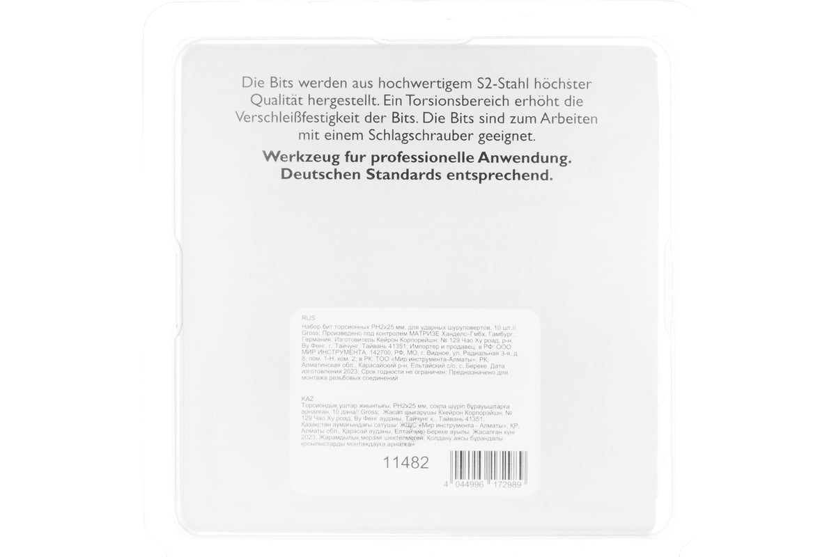 БИТА PH2 25 мм торсионная магнитная С1/4" GROSS