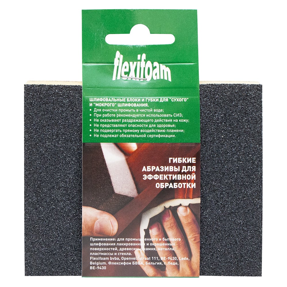 Блок шлифовальный Р100 120х98х13 мм Soft Pad FLEXIFOAM