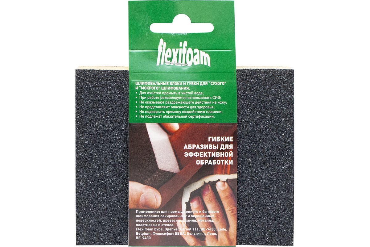 Блок шлифовальный Р100 120х98х13 мм Soft Pad FLEXIFOAM — фото 3