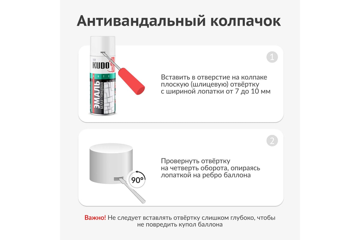 ЭМАЛЬ аэрозольная алкидная глянцевая 520 мл KUDO RAL 2004 цв. оранжевый