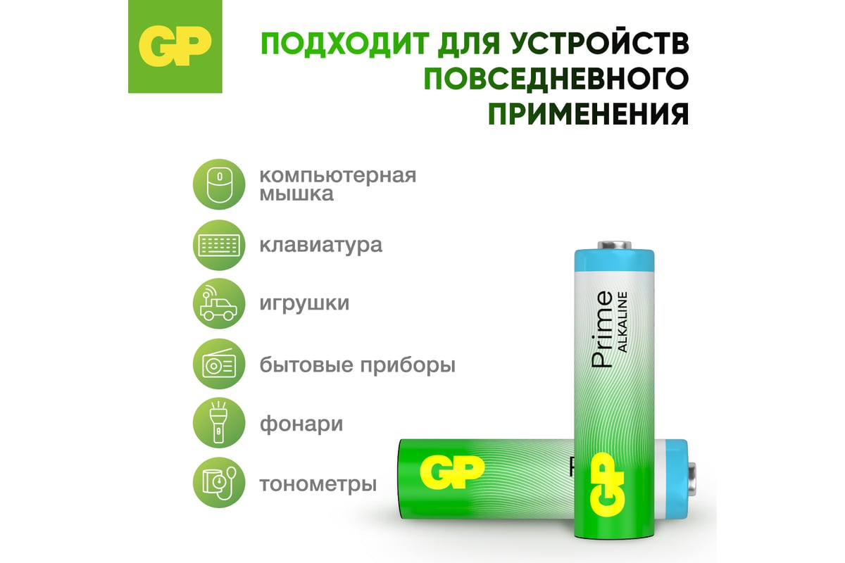 БАТАРЕЙКА AA 1,5 В алкалиновая 15 A LR6 Super Alkaline GP — фото 6