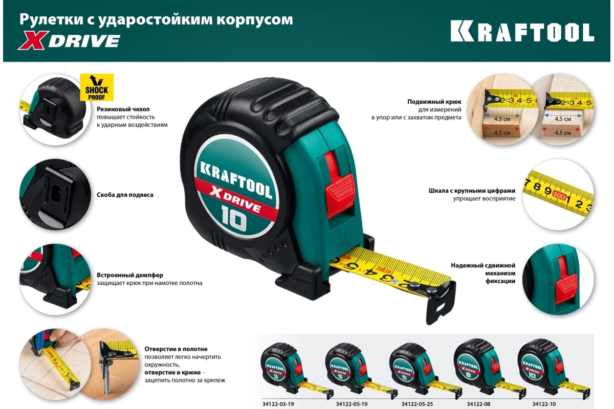 Рулетка измерительная 8 м 25 мм KRAFTOOL
