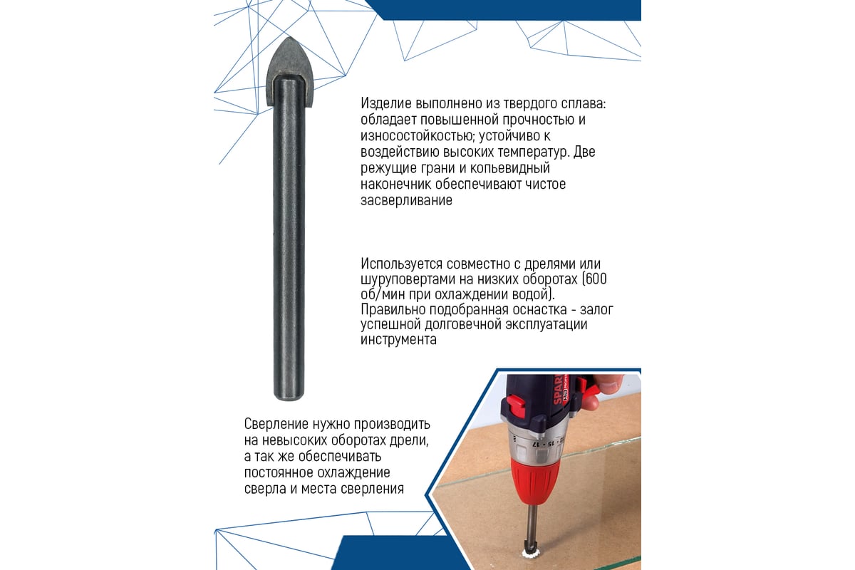 СВЕРЛО копьевидное 6х63 мм по керамике и стеклу цилиндр VERTEXTOOLS — фото 4