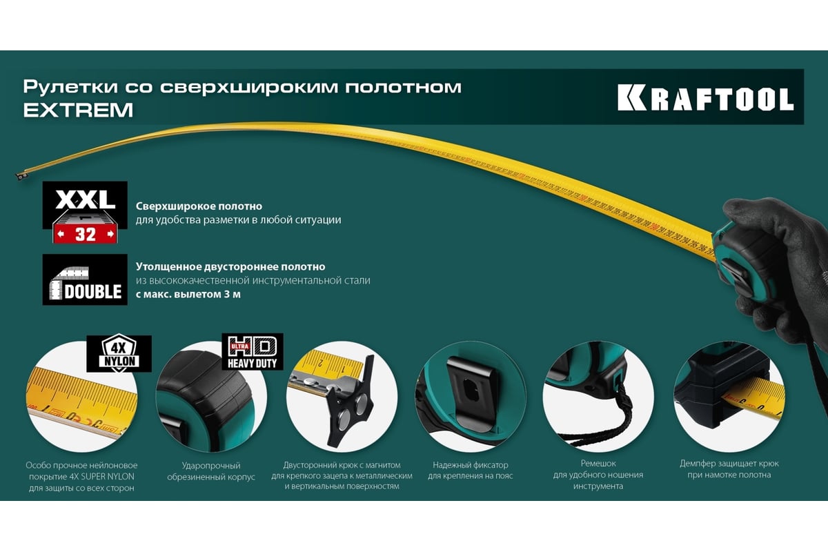 РУЛЕТКА измерительная 10 м 32 мм двухкомпонентный корпус Extrem KRAFTOOL — фото 16