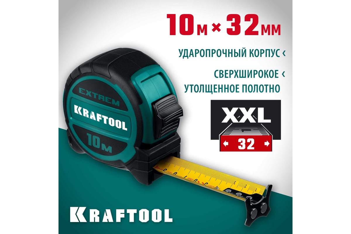 РУЛЕТКА измерительная 10 м 32 мм двухкомпонентный корпус Extrem KRAFTOOL — фото 3