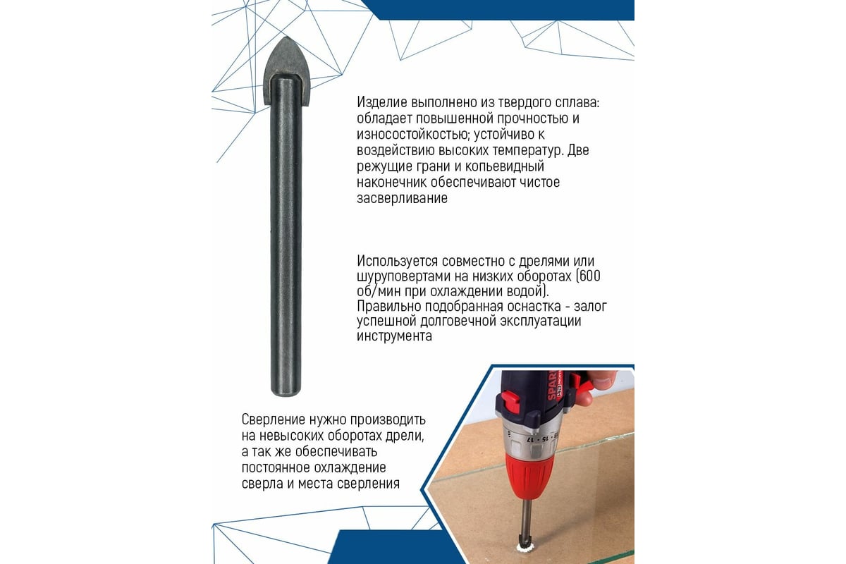 Сверло копьевидное 8х70 мм по керамике и стеклу цилиндр VERTEXTOOLS — фото 8