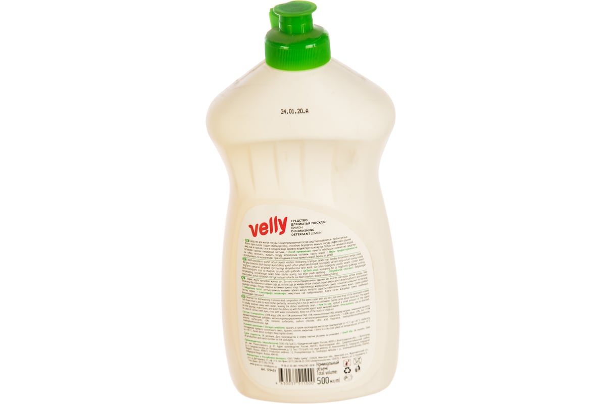 СРЕДСТВО моющее для посуды 1 л лимон ВЕЛЛИ