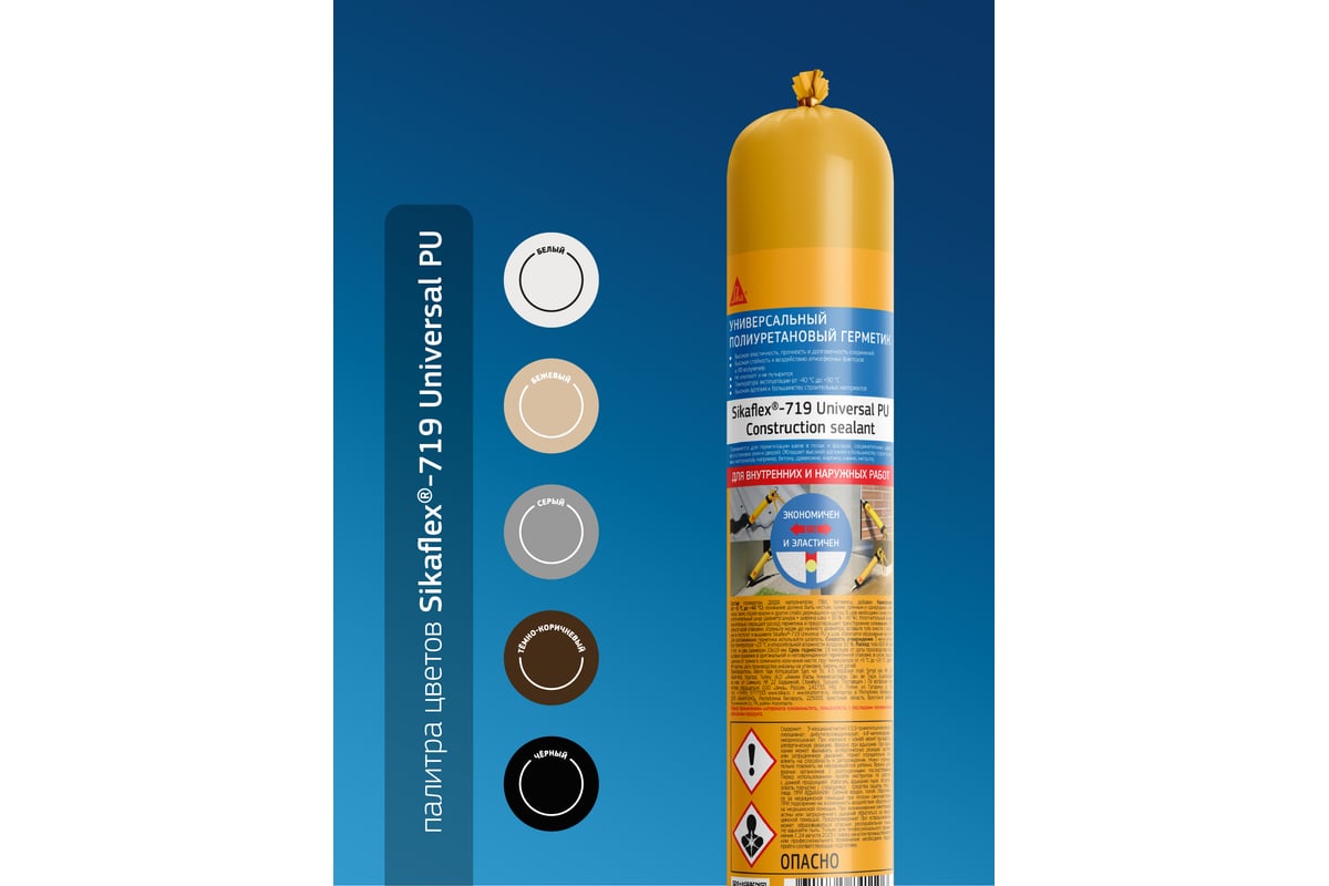 ГЕРМЕТИК полиуретановый 600 мл Universal PU Flex-719 SIKA цв. белый — фото 6