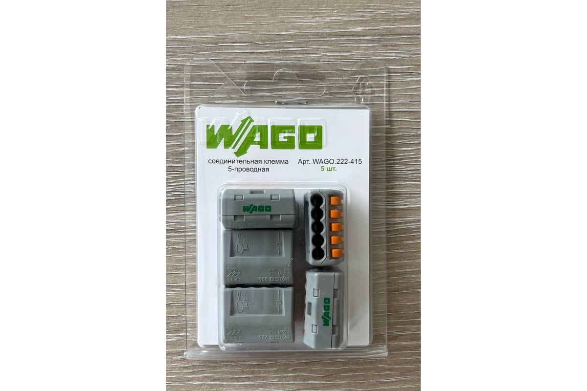 КЛЕММА 5-проводная 0,08-2,5 мм2 24 А WAGO