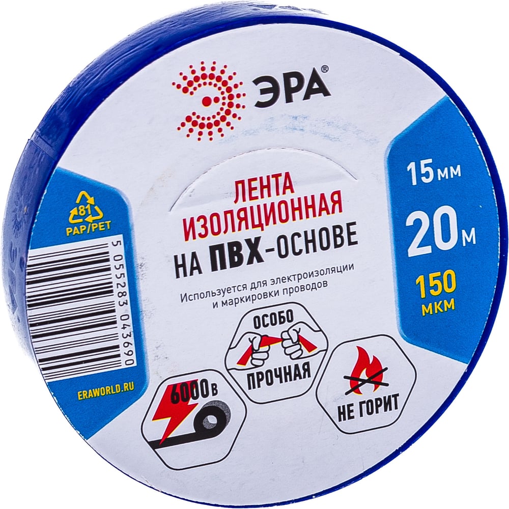 Изолента ПВХ 15 мм 20 м KLEBEBANDER цв. синий