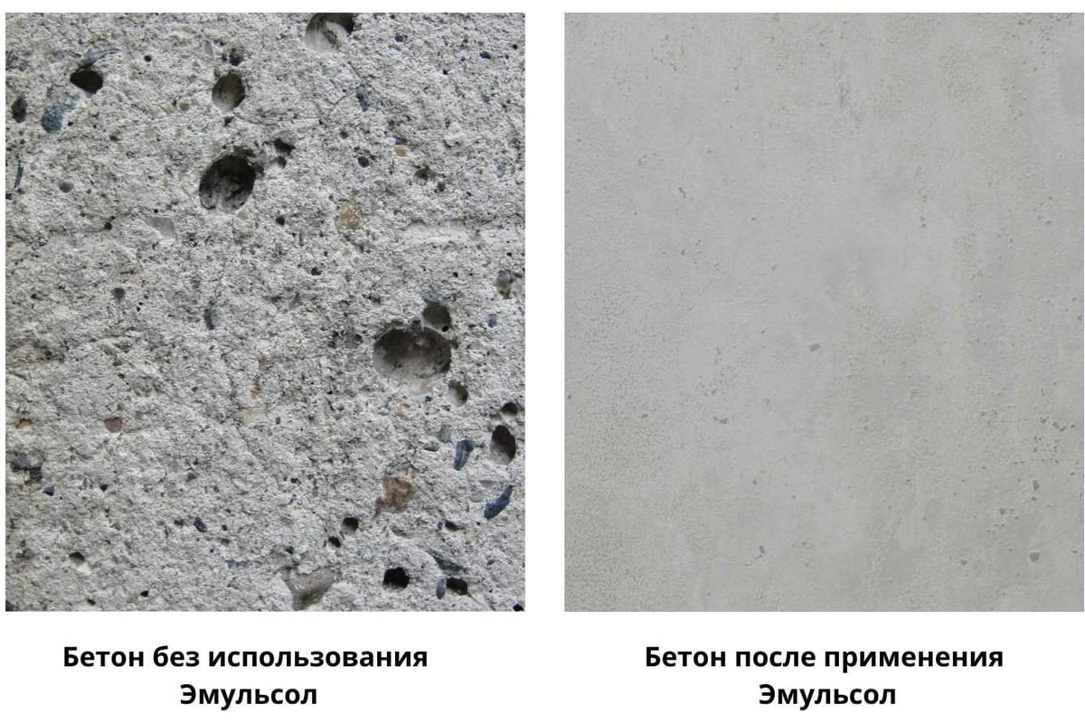 СОСТАВ смазочный Эмульсол ЭКС-А для опалубки