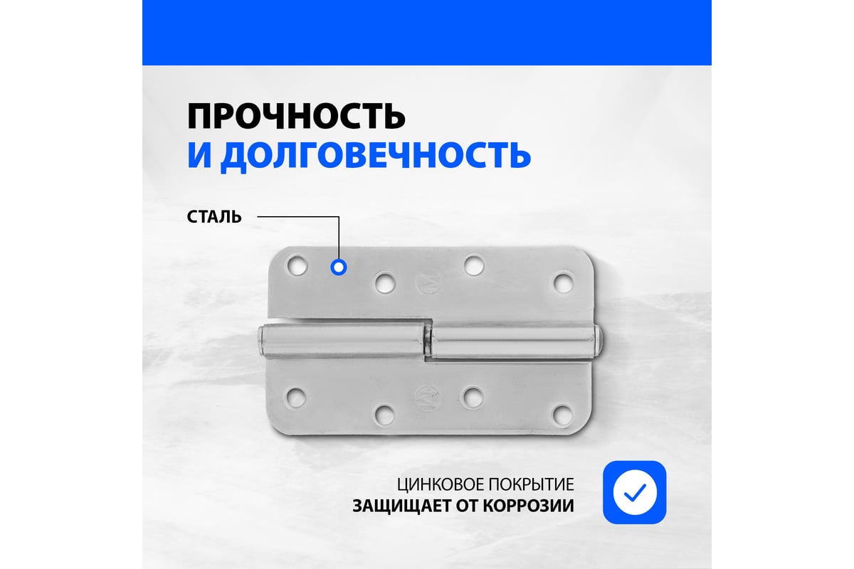 Петля дверная 110 мм накладная левая цинк ПН1-110 МЕТАЛЛИСТ — фото 5