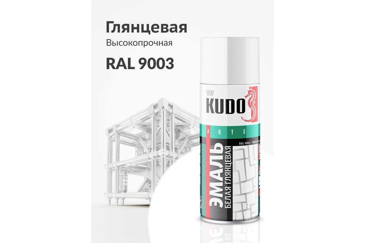 Эмаль аэрозольная алкидная глянцевая 520 мл KUDO RAL 9003 цв. белый — фото 4