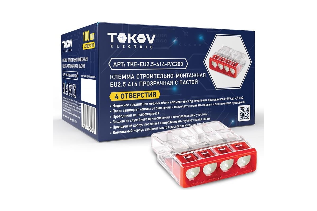КЛЕММА 4-проводная 0,5-2,5 мм2 24 А с пастой СМК 2273-244 TOKOV ELECTRIC