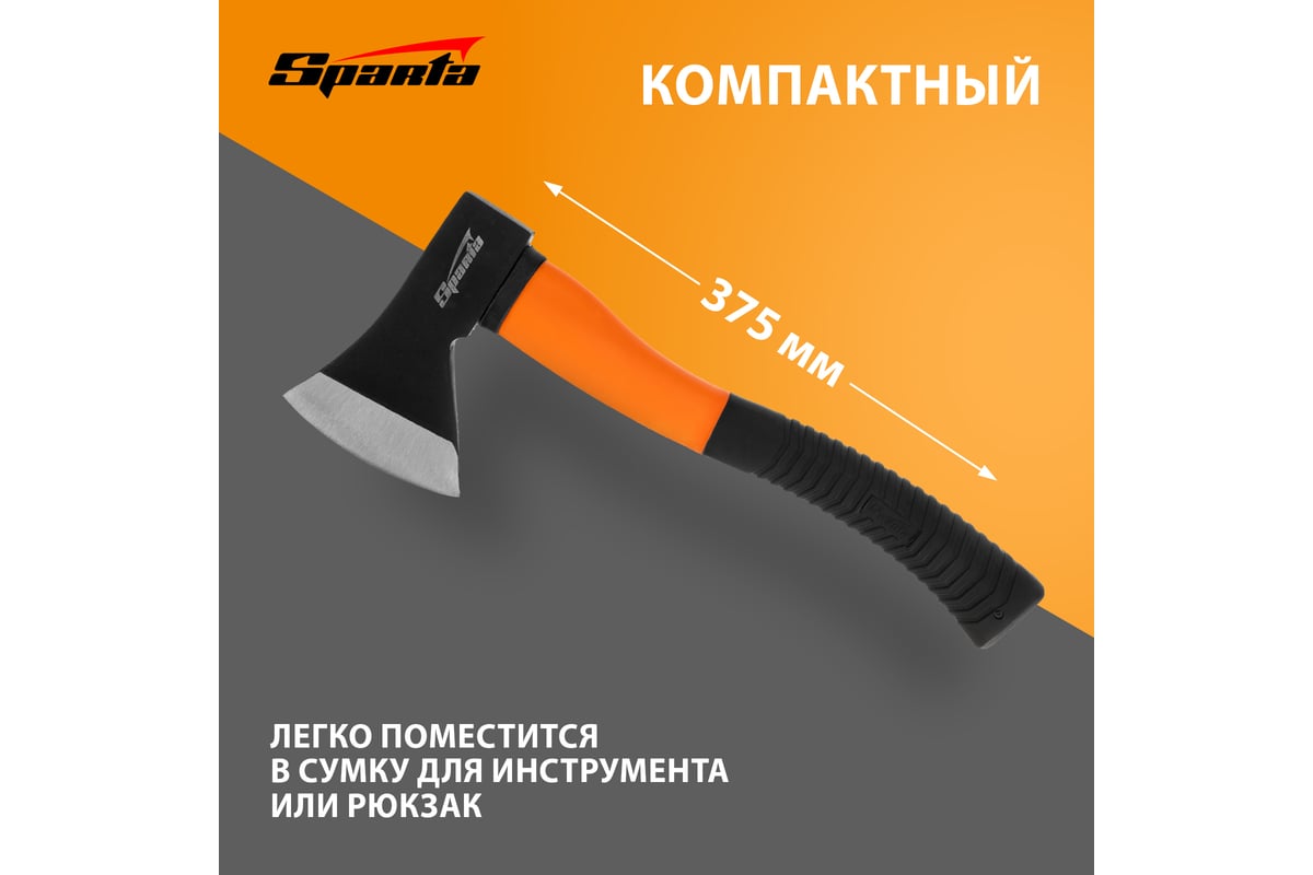 Топор 600 г фибергласовая рукоятка 385 мм SPARTA — фото 2