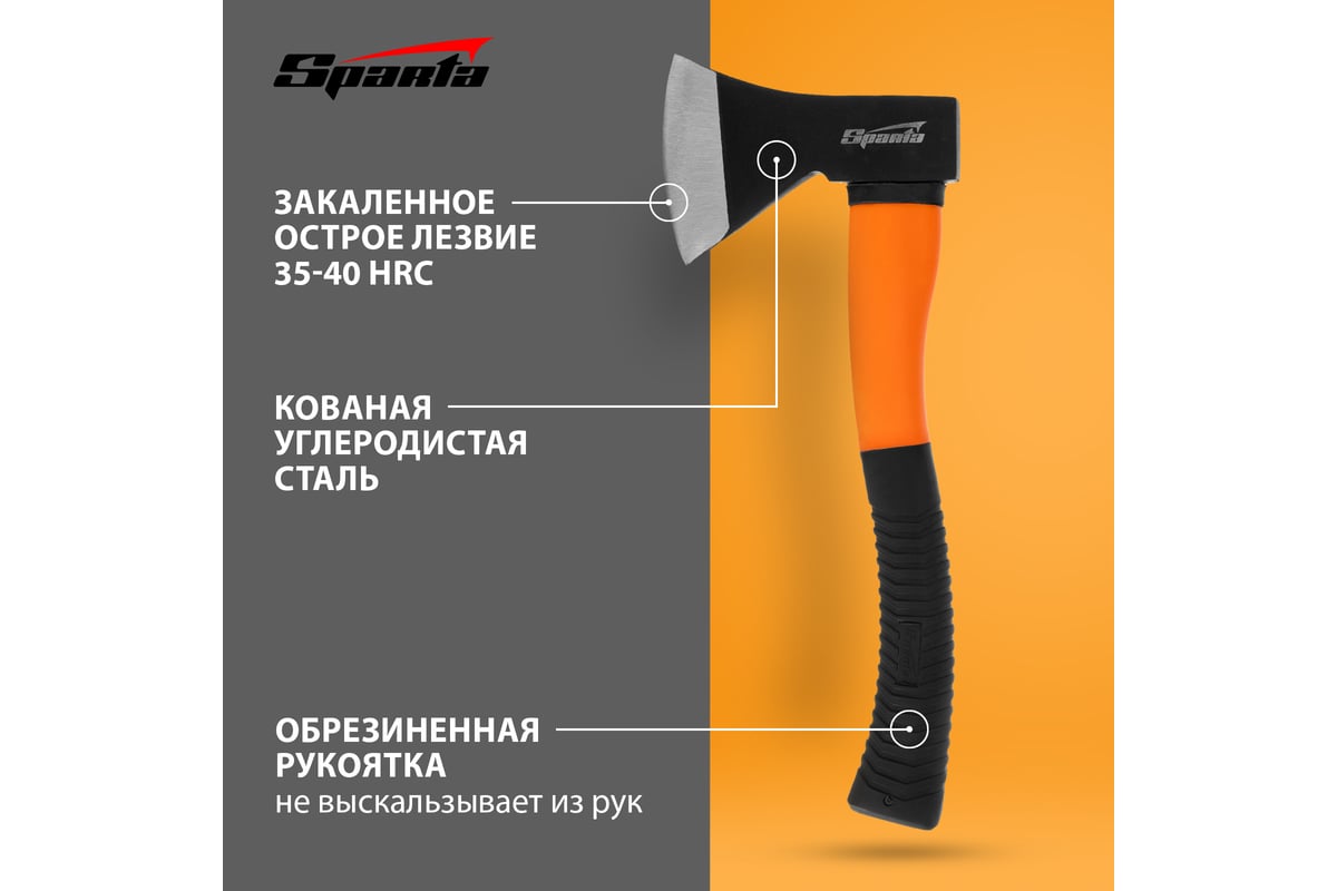 Топор 600 г фибергласовая рукоятка 385 мм SPARTA — фото 4