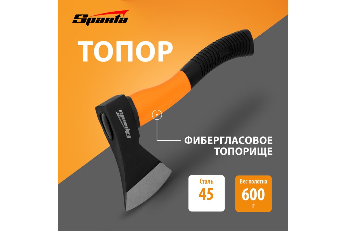 Топор 600 г фибергласовая рукоятка 385 мм SPARTA — фото 6