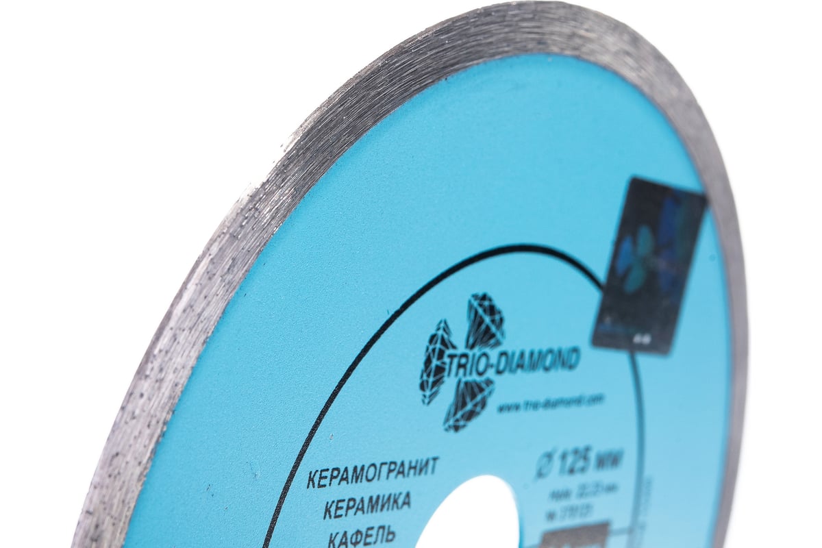 Диск алмазный 125х1,1х22,2 мм по керамике сплошной TRIO-DIAMOND — фото 9