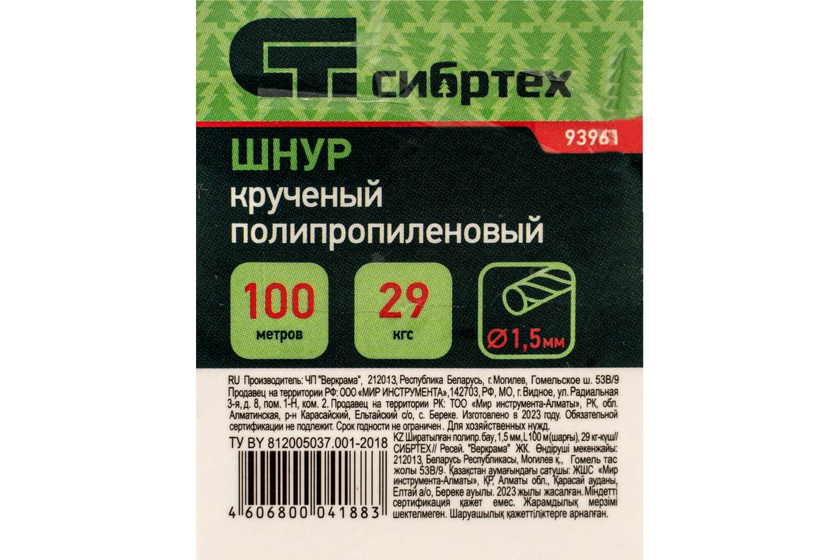 НИТЬ крученая 1,5 мм полипропилен 100 м СИБРТЕХ — фото 6