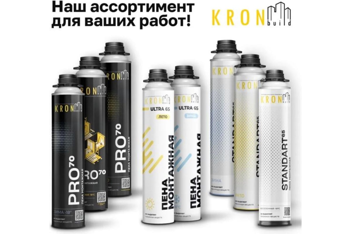 ПЕНА монтажная противопожарная 850 мл 65 В1 KRONBUILD
