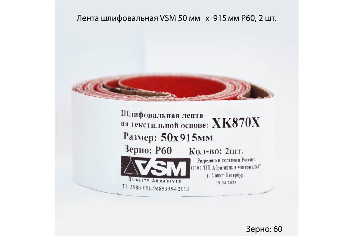 Лента шлифовальная 50х915 мм Р40 XK870Х VSM — фото 3