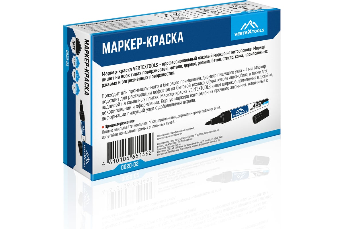 МАРКЕР лаковый 4 мм VERTEXTOOLS цв. черный