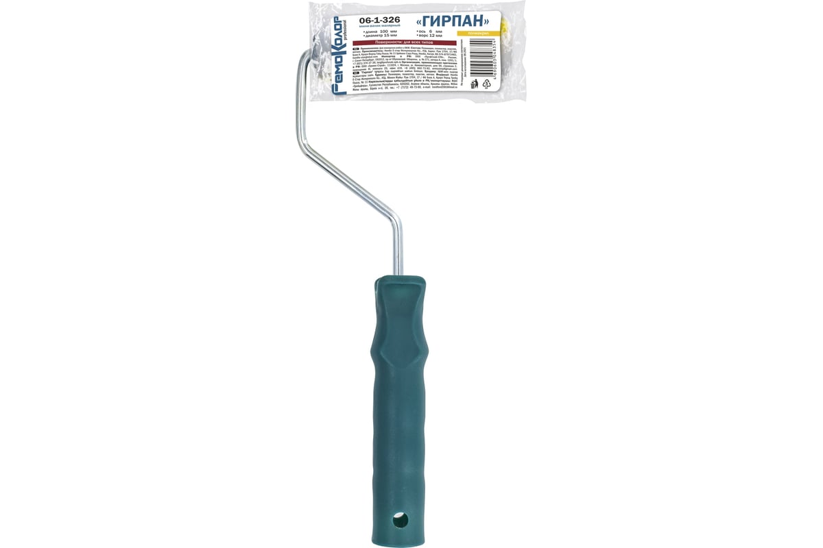 ВАЛИК-МИНИ полиакрил 100 мм ворс 12 мм D15 мм с ручкой "гирпан" РЕМОКОЛОР