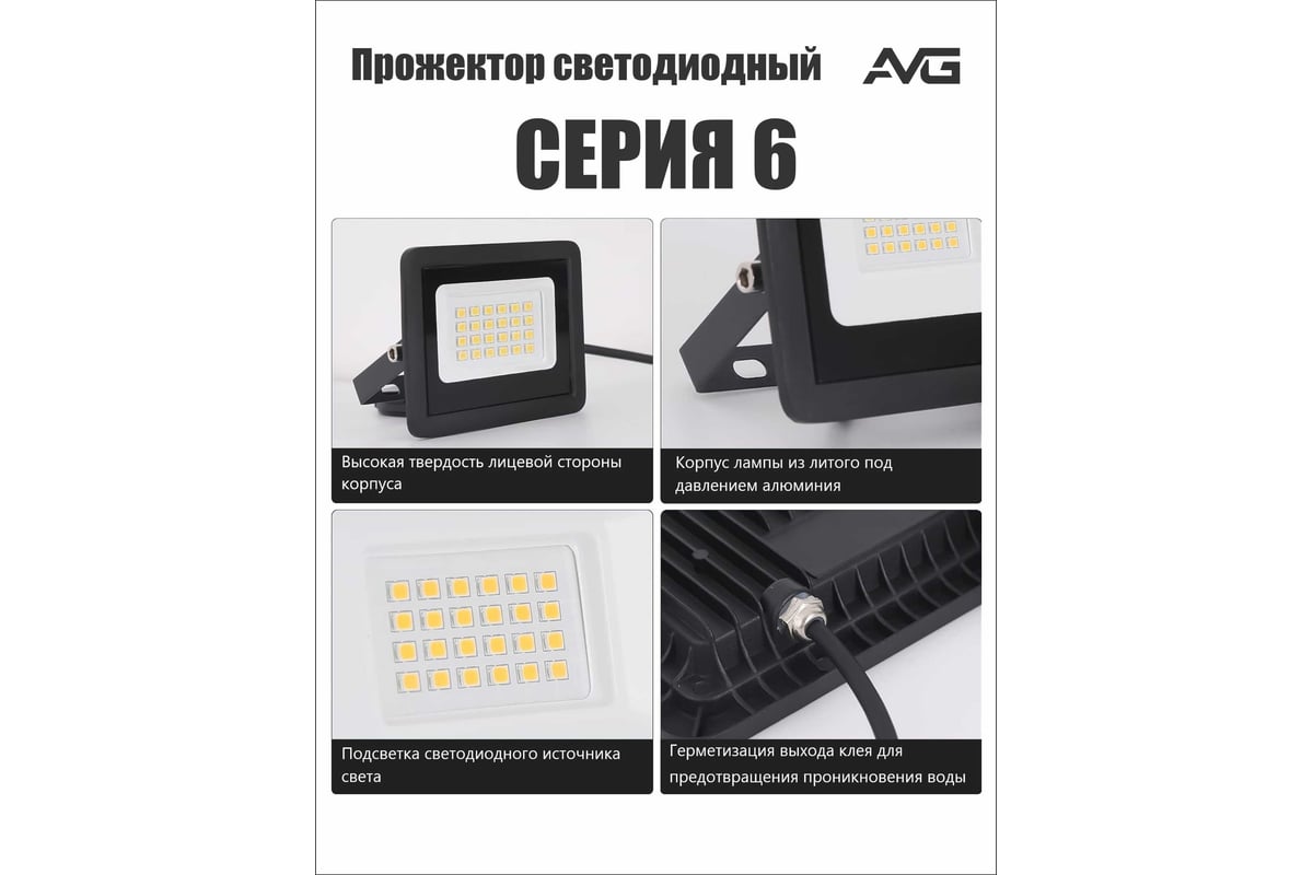 ПРОЖЕКТОР LED 150 Вт 6500 К 14250 Лм IP65 СЕРИЯ 6 SDO-6 AVG холодный белый — фото 3