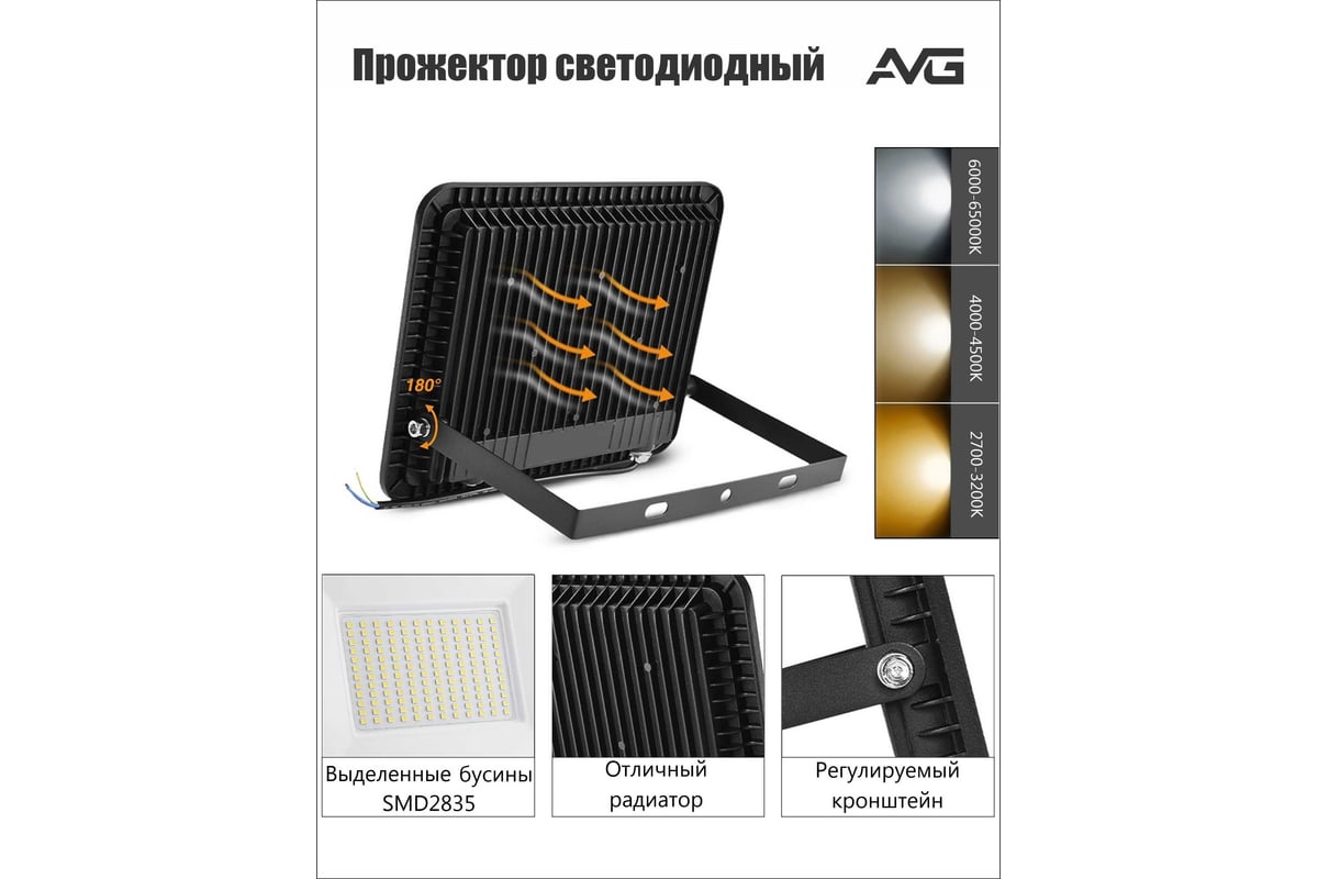 ПРОЖЕКТОР LED 150 Вт 6500 К 14250 Лм IP65 СЕРИЯ 6 SDO-6 AVG холодный белый — фото 4