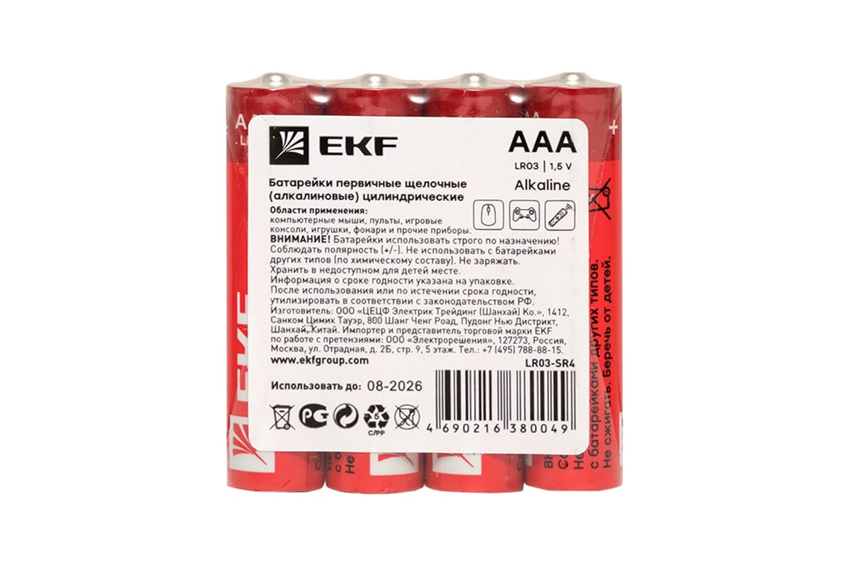 БАТАРЕЙКА AAA 1,5 В алкалиновая LR03 EKF — фото 6