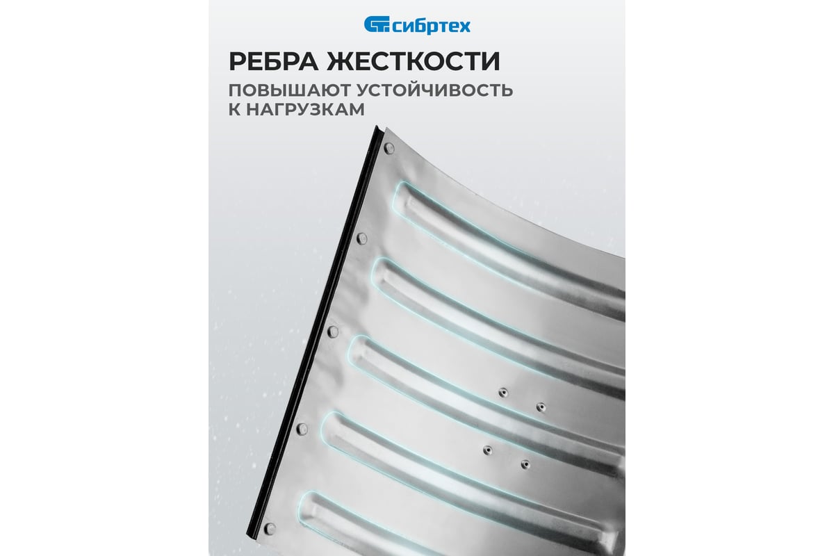 ЛОПАТА снеговая 420x370 мм 1370 мм алюминий/дерево СИБРТЕХ — фото 4