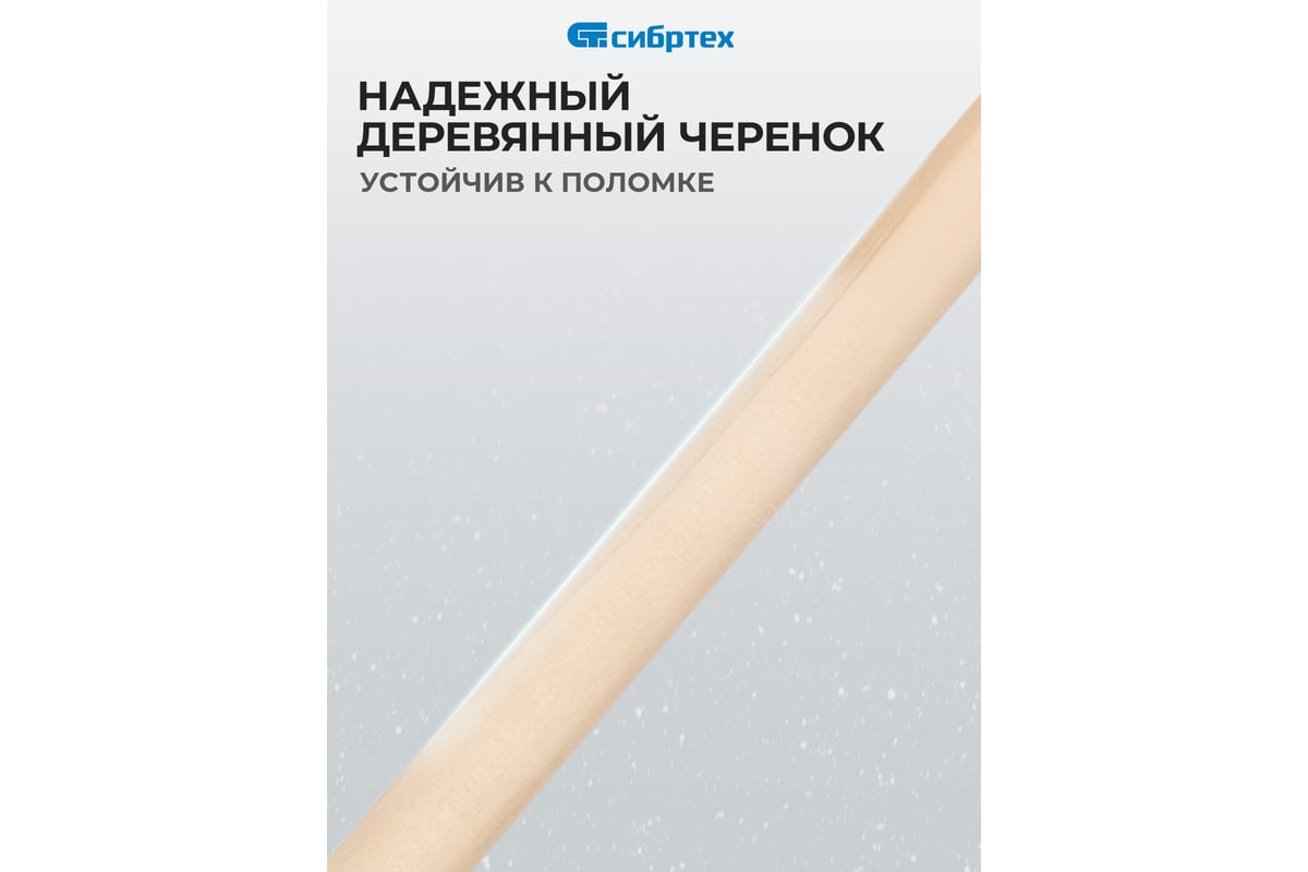 ЛОПАТА снеговая 420x370 мм 1370 мм алюминий/дерево СИБРТЕХ — фото 10