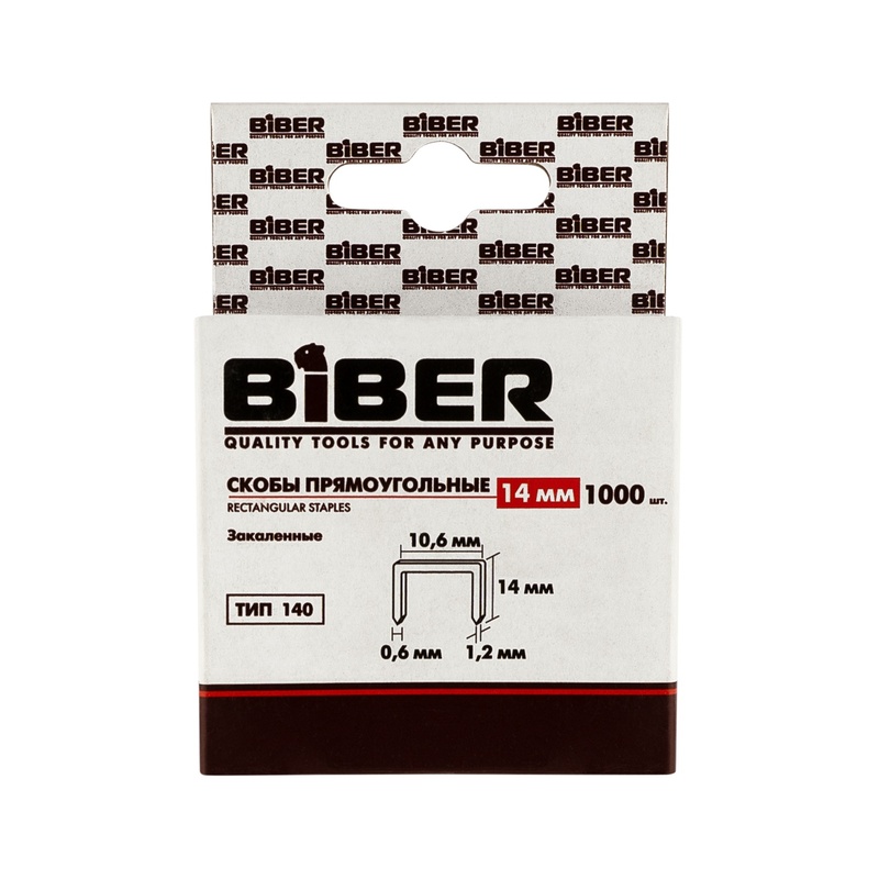 СКОБЫ для степлера 14 мм тип 140 10,6х1,2 мм закаленные 1000 шт BIBER