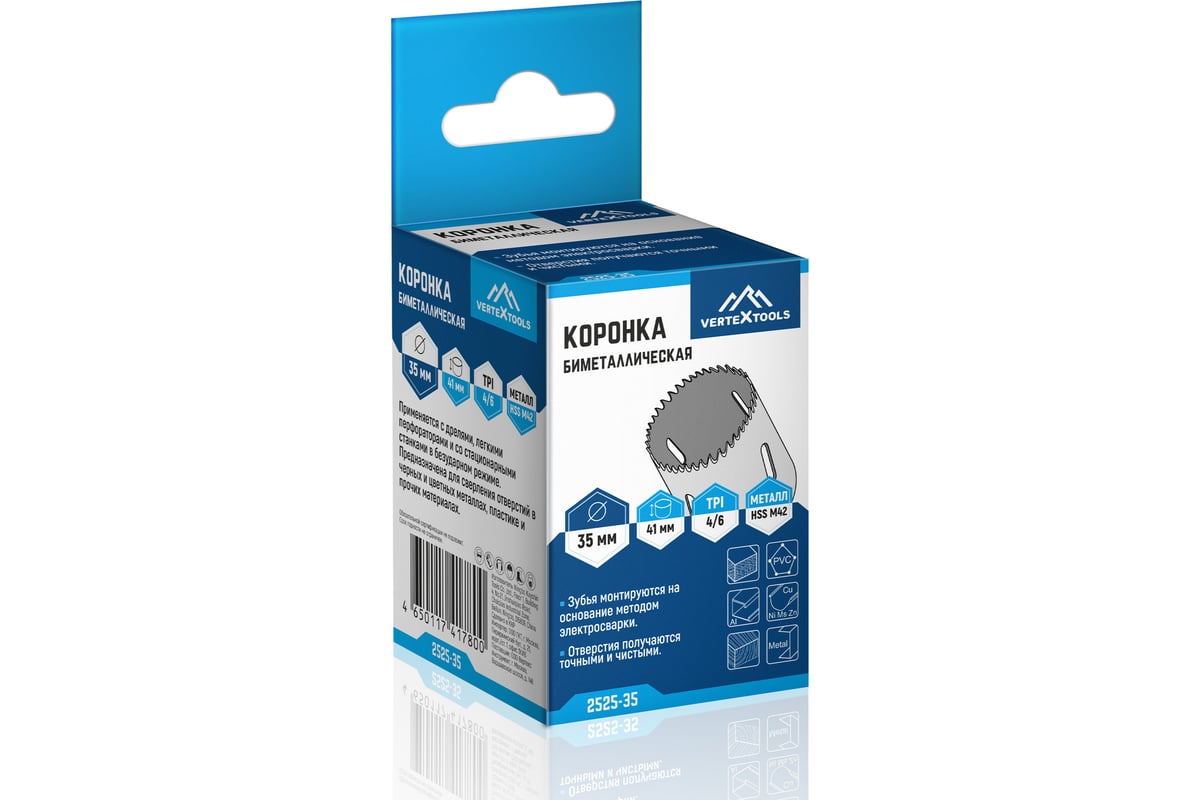 КОРОНКА биметаллическая 35х38 мм по металлу 5/8" VERTEXTOOLS