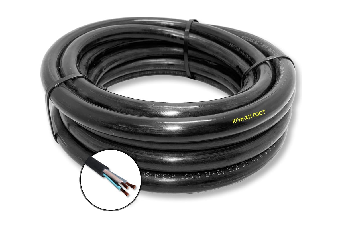 КАБЕЛЬ КГтп-ХЛ 3х1,5 мм2 660 В