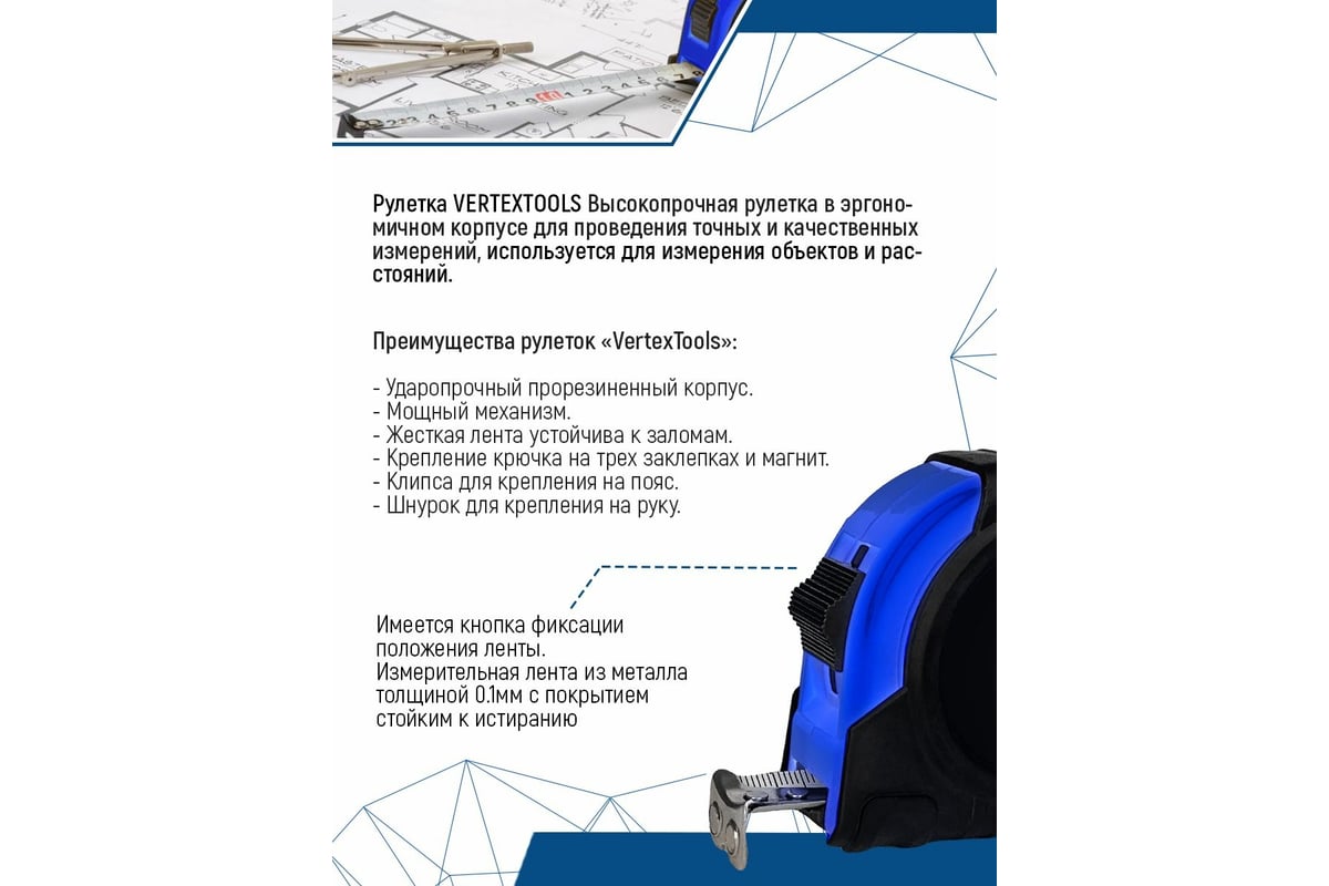Рулетка измерительная 10 м 25 мм обрезиненный корпус VERTEXTOOLS — фото 12