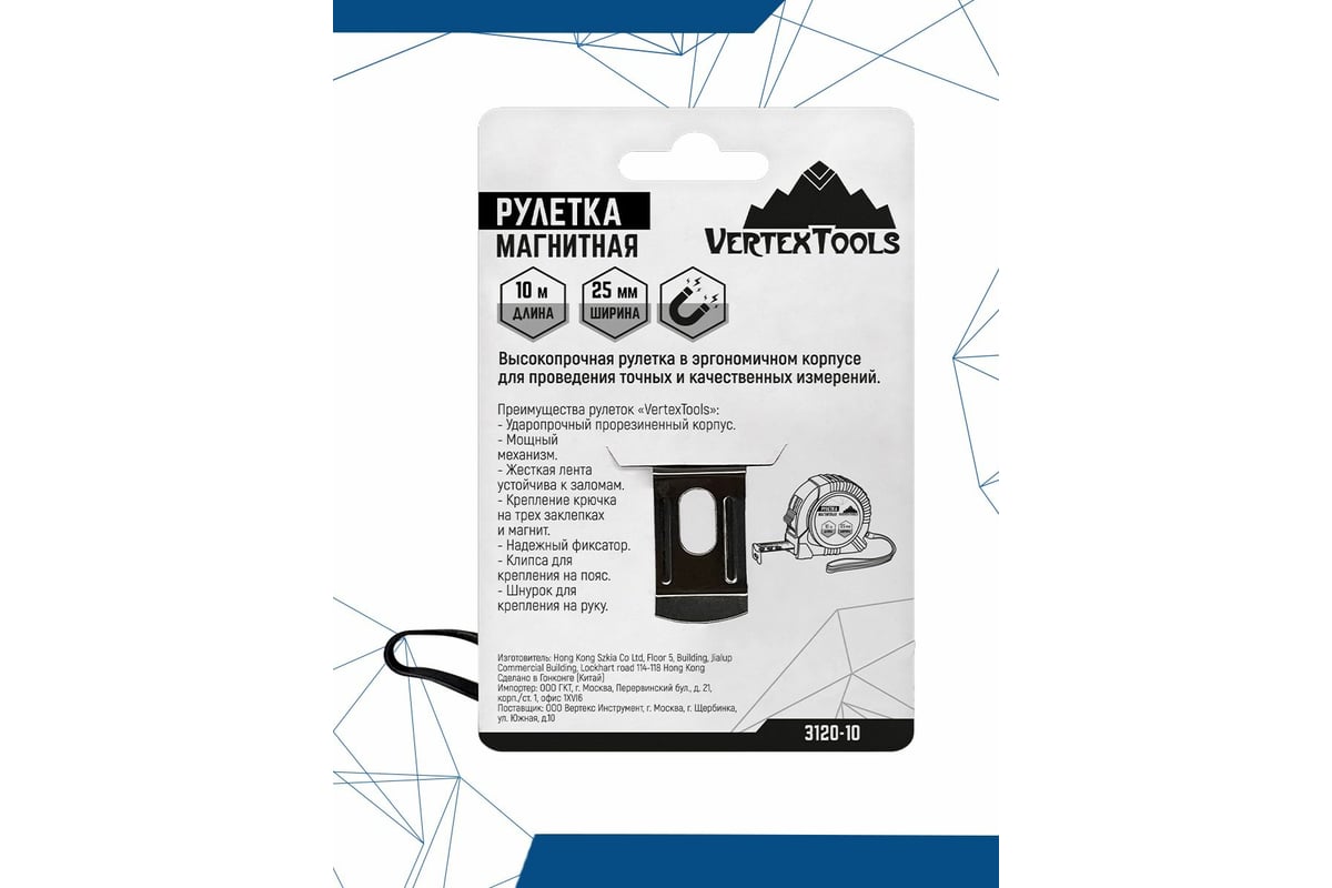 РУЛЕТКА измерительная 10 м 25 мм обрезиненный корпус VERTEXTOOLS — фото 3