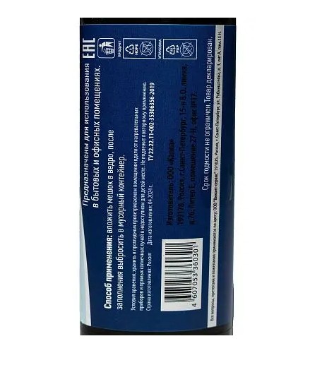 МЕШОК для мусора 30 л 60х50 см полиэтилен 30 шт VCLEAN — фото 3
