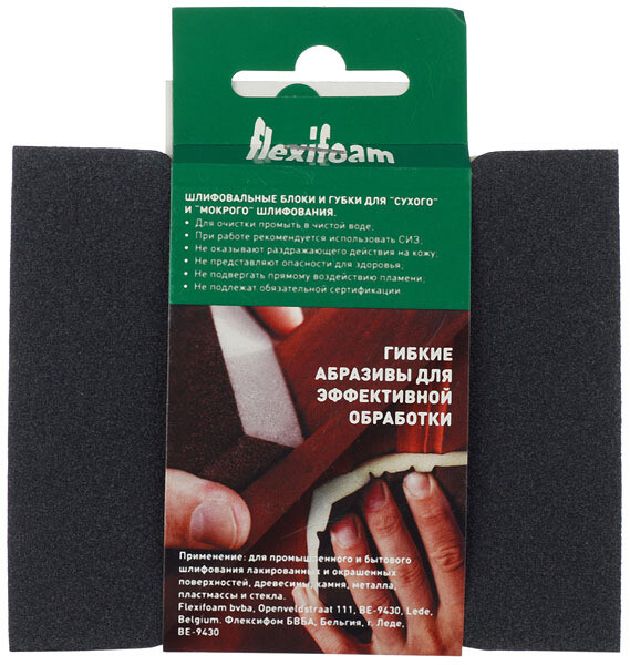 Блок шлифовальный Р120 120x98x13 мм Soft Pad FLEXIFOAM — фото 3