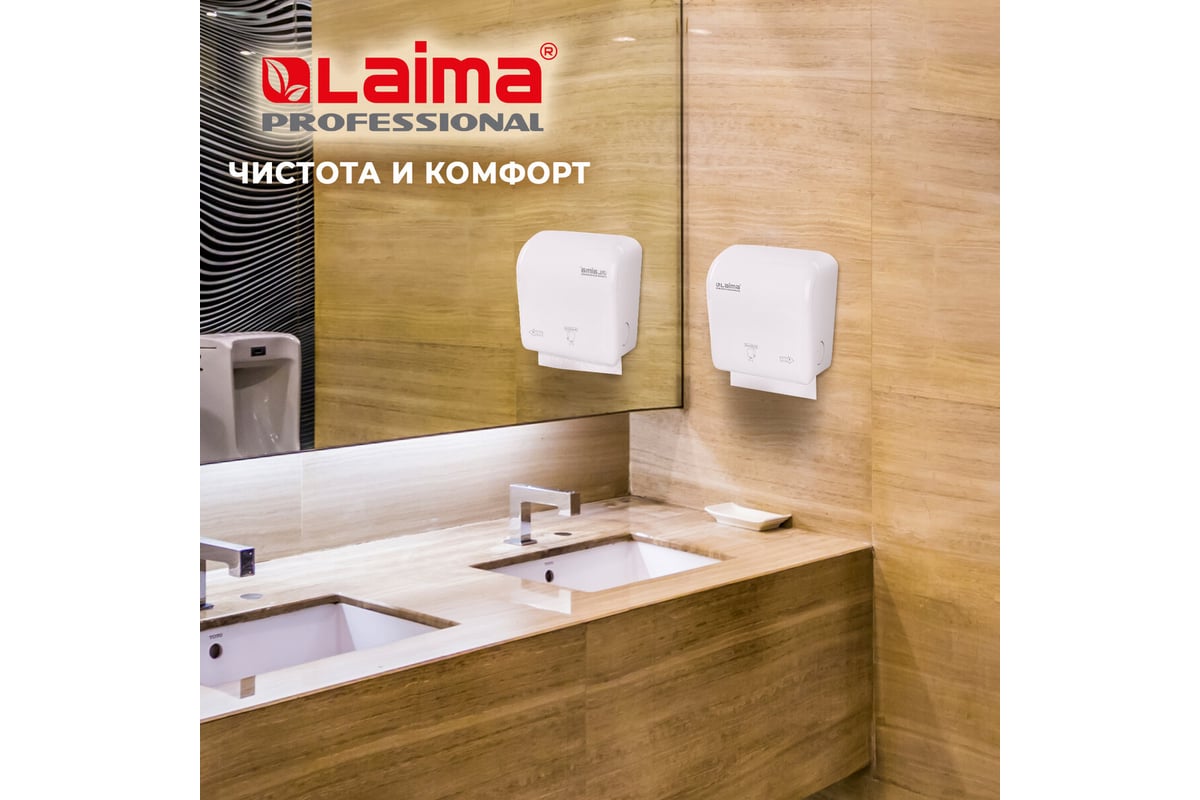 ПОЛОТЕНЦЕ бумажное 1 слой 200 м для диспенсера H1 6 шт LAIMA — фото 2