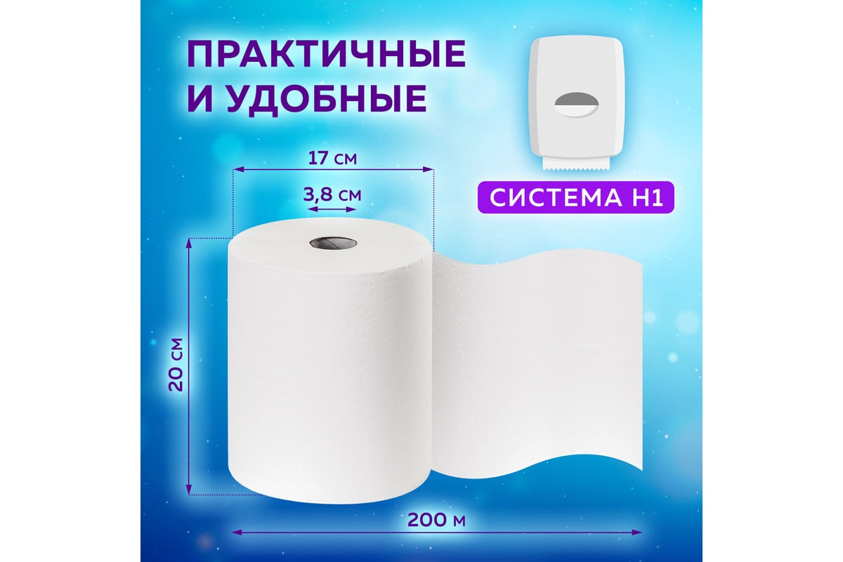 ПОЛОТЕНЦЕ бумажное 1 слой 200 м для диспенсера H1 6 шт LAIMA — фото 4