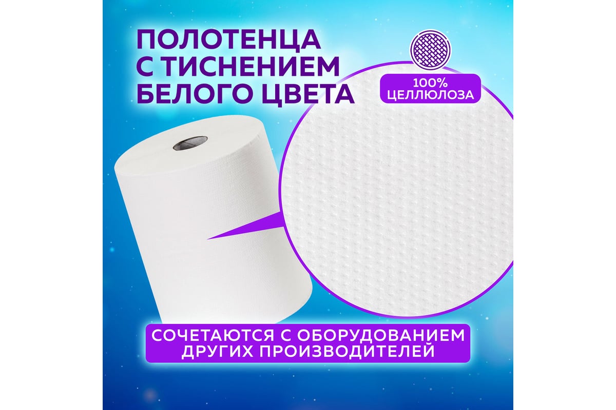 ПОЛОТЕНЦЕ бумажное 1 слой 200 м для диспенсера H1 6 шт LAIMA — фото 6