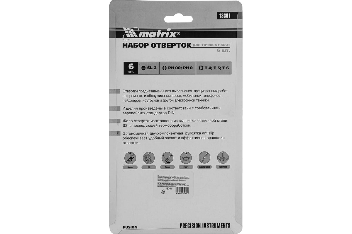 Набор отверток для точных работ PH/SL двухкомпонентная рукоятка 6 предм. Fusion MATRIX — фото 9