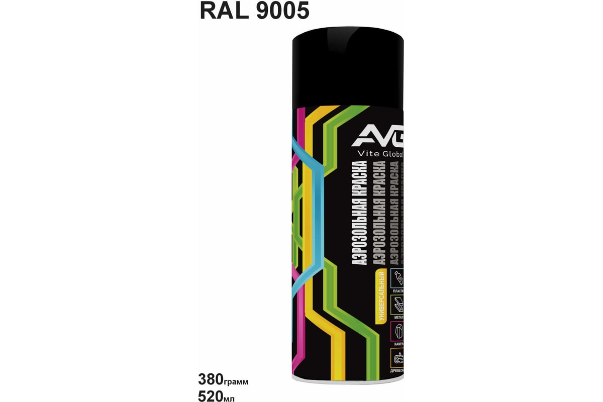 ЭМАЛЬ аэрозольная акриловая глянцевая 520 мл AVG RAL 9005 цв. черный