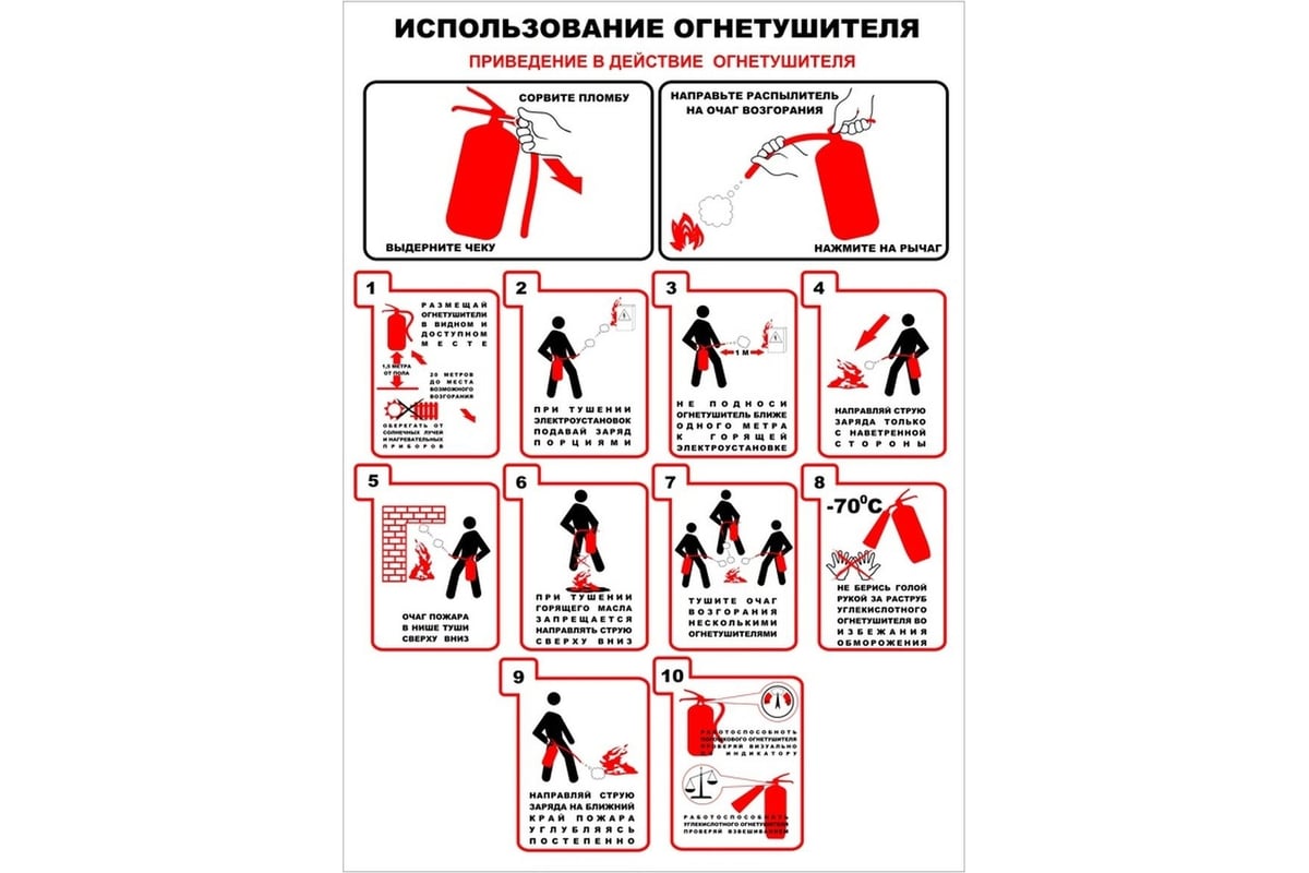 Огнетушитель порошковый ОП-4 ABCE закачной — фото 3