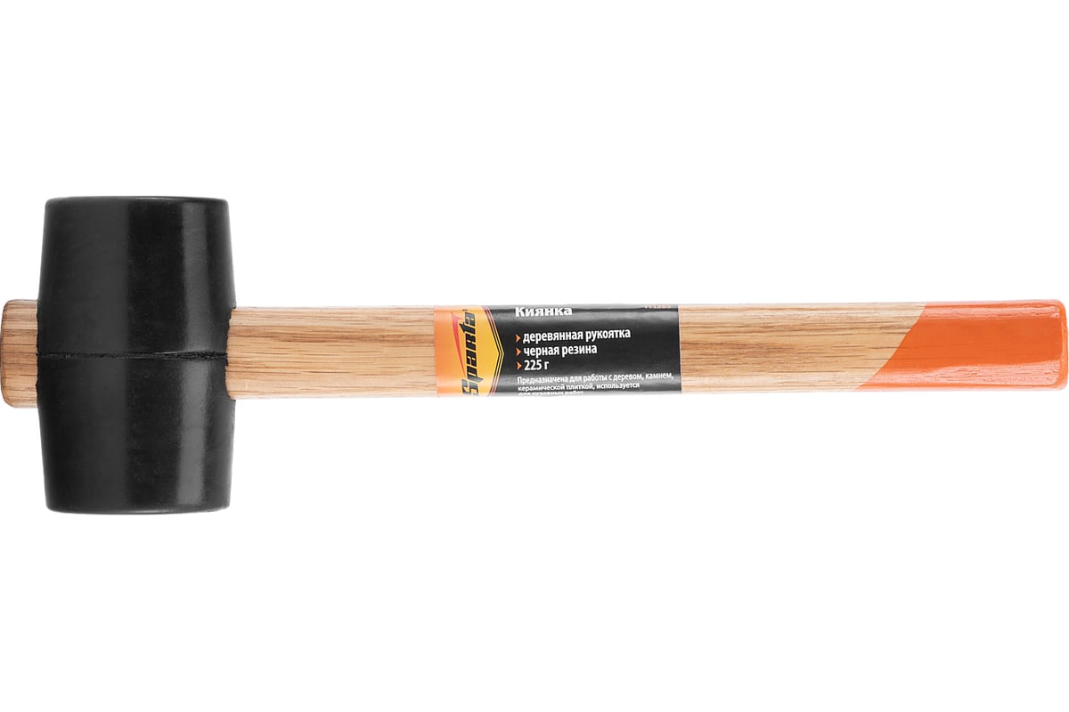 КИЯНКА резиновая 225 г деревянная ручка SPARTA