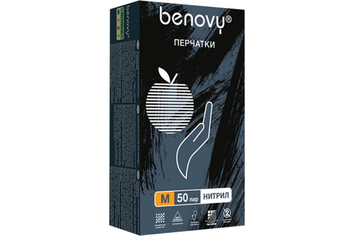ПЕРЧАТКИ нитриловые смотровые р. M 50 пар MultiColor BENOVY цв. черный — фото 3
