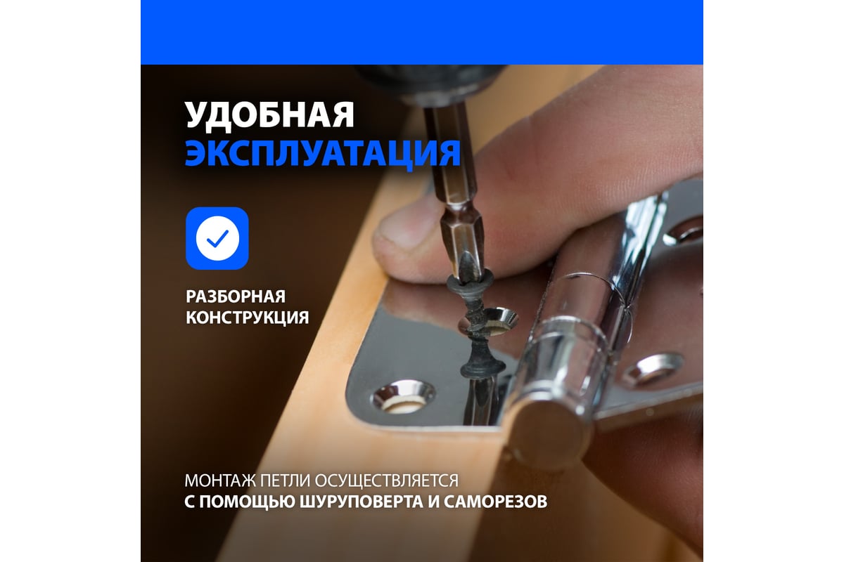 ПЕТЛЯ дверная 110 мм накладная правая цинк ПН1-110 МЕТАЛЛИСТ — фото 11